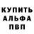 Альфа ПВП крисы CK MiKo MuSiK