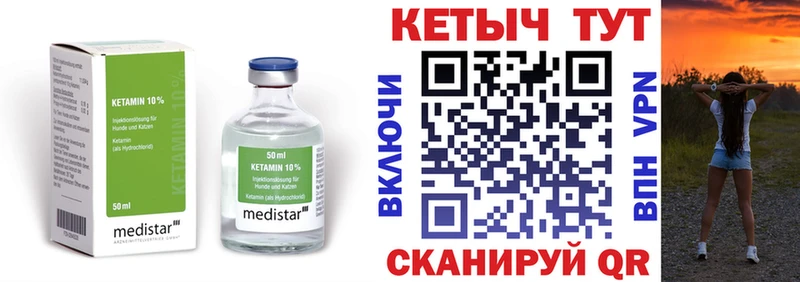 OMG tor  Руза  КЕТАМИН VHQ 