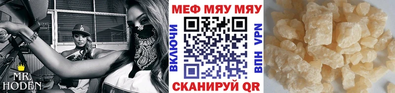 Меф 4 MMC  Руза 