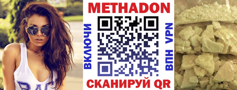 МЕТАДОН кристалл  Руза 
